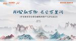银行保险主体背景万物万里
