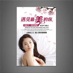 美丽蜕变