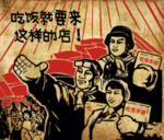 怀旧餐厅海报