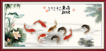 九鱼图