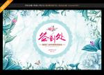 签到处