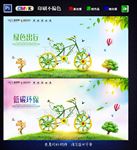 环保
