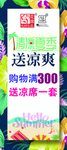换季清仓