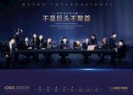 高端商务写字楼广告