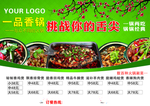 美食海报