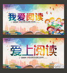 读书