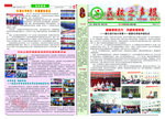 校报