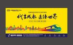 高铁自贸区地产