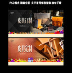 皮具