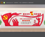 少先队文化墙