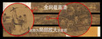 清明上河图