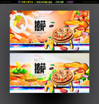 披萨