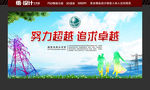 国家电网