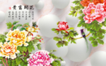 牡丹花背景墙