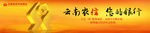 农村信用社