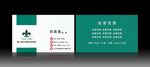 绿色名片