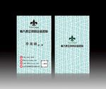 公司名片