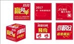 奥迪服务堆头箱子