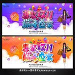 双11促销