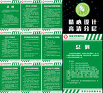 卫生服务站管理制度
