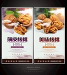 核桃