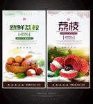 荔枝