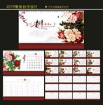 2019台历