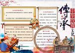美食小报