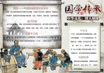国学小报