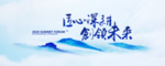 年会