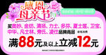 促销 打折 便宜 超市宣传单