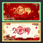 2019年