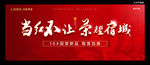 房地产户外加推