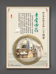 24孝中国传统文化展板