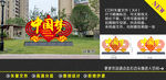 中国梦户外造型牌