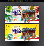 传统糕点