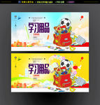 学习用品