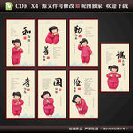 中国梦