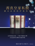 化妆品海报