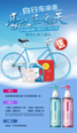 化妆品海报