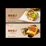 煎饼果子