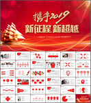 工作总结PPT模板