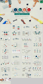 微粒体通用工作总结汇报PPT