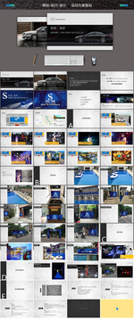 新车发布会活动策划