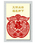 矢量文明城市宣传文明出游剪纸