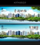 乐清