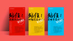 站住！那些不甘平庸的人