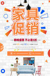 家具