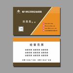 公司名片