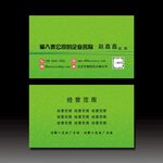 绿色名片